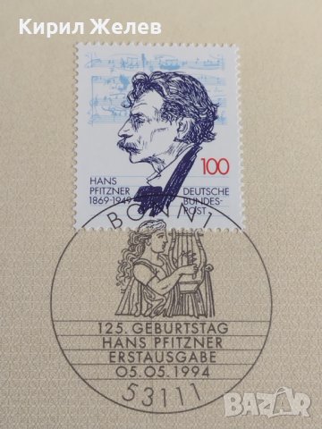 Пощенски марки ПЪРВИ ЛИСТ ПОЩА ГЕРМАНИЯ ПЕРФЕКТНО СЪСТОЯНИЕ РЯДКА ЗА КОЛЕКЦИОНЕРИ 30972, снимка 5 - Филателия - 37879655