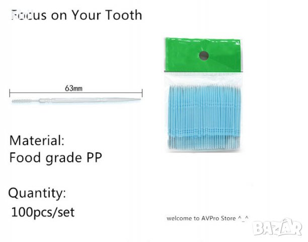Интердентални клечки за зъби с четка 100 бр., снимка 3 - Други - 39779546