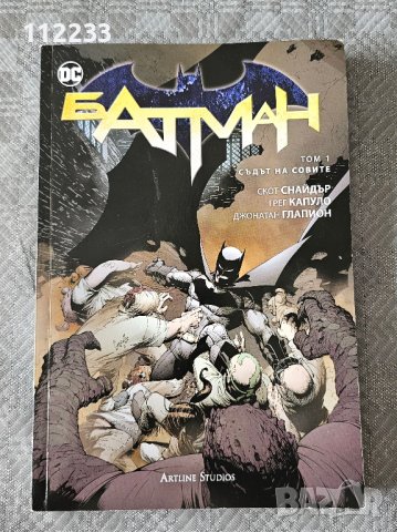 Комикси БГ език, снимка 5 - Списания и комикси - 43069365