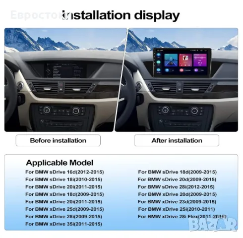 Мултимедия CAMECHO за BMW X1 E84 (2009-2016), 2G + 64G, Android 13, сателитна навигация, екран 10 ин, снимка 5 - Аксесоари и консумативи - 48759161