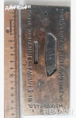 Бронзови медни скулптури релефи плакети , снимка 6 - Колекции - 25364955