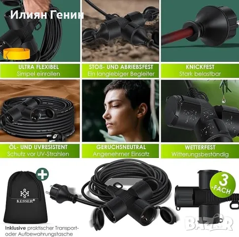 KESSER® Удължителен кабел 15m многощепсел с 3 x Schuko щепсела със защитна капачка, снимка 9 - Градински инструменти - 50310573