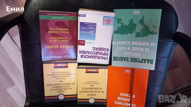 Правна литература, снимка 1