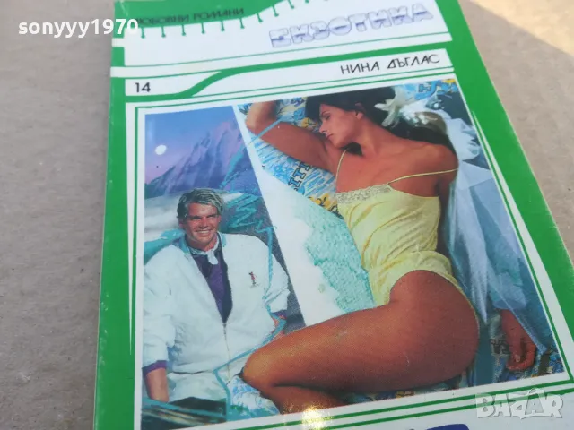 ПЪТЕКА КЪМ ЩАСТИЕТО 1701251824, снимка 5 - Художествена литература - 48719892