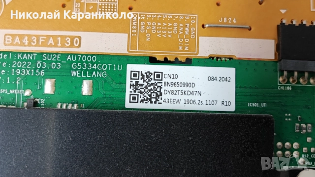 Продавам Power-BA43FA130,Main-KANT_SU2E_AU7000/BN9650990D,от тв SAMSUNG UE43AU7172U, снимка 9 - Телевизори - 52027678