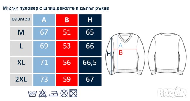 Мъжки пуловери Яна Плевен, снимка 3 - Пуловери - 27829037