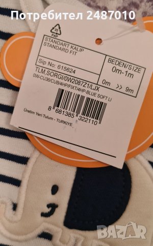 Бебешки ромпър, снимка 3 - Бебешки гащеризони - 39089697