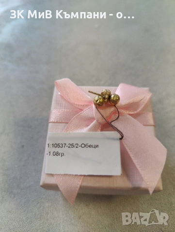 Златни Обеци 1.08гр 14к