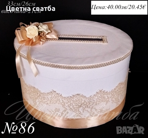 Сватбени кутии за пари, Сватбена кутия за пари, Кутия за пари за сватба, снимка 8 - Други - 43567036