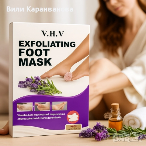 Ексфолираща маска за крака V.H.V – премахва грубата кожа и мазолите само за 1 процедура
