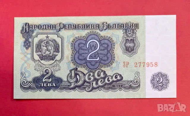 2 лева 1962 година България UNC , снимка 2 - Нумизматика и бонистика - 50392813