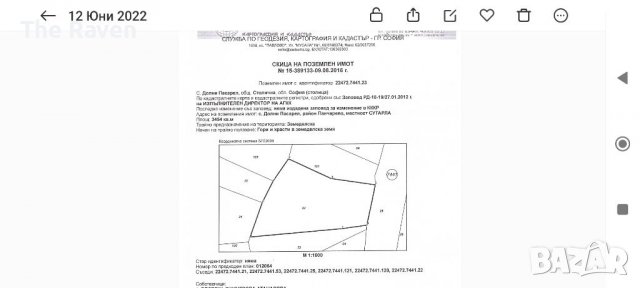 Яз. Искър, парцел, земя, снимка 1 - Земеделска земя - 31584811