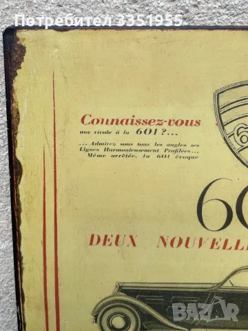 Метална табела с Ретро Автомобил, снимка 2 - Подаръци за мъже - 50350896