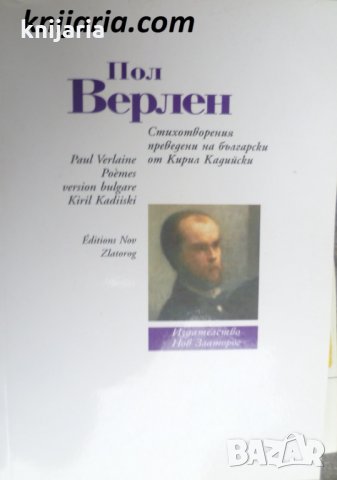 Стихотворения преведени на български от Кирил Кадийски