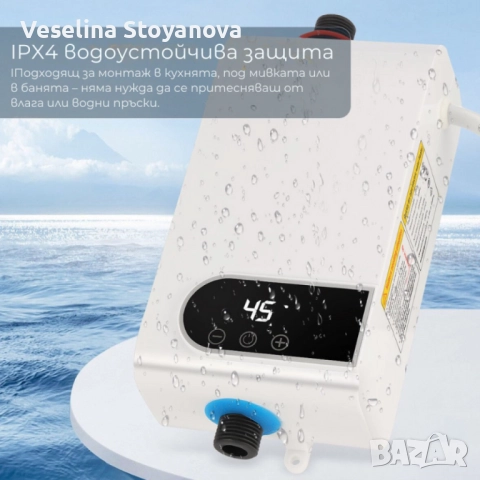 Проточен бойлер 3500W с дигитален дисплей – Моментална топла вода без чакане, снимка 2 - Бойлери - 52651334