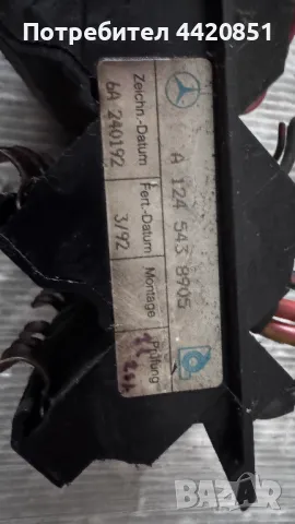 Контролен Модул (Бушонно Табло BSI / BSM ) за Mercedes E - A1245438905, снимка 2 - Части - 50327153