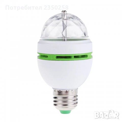 ХИТ LED RGB въртяща диско лампа крушка страхотни ефекти, снимка 8 - Крушки - 26967464