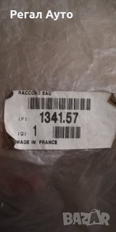 134157,маркуч радиатор парно CITROEN XM,PEUGEOT 605, снимка 3 - Части - 27648175