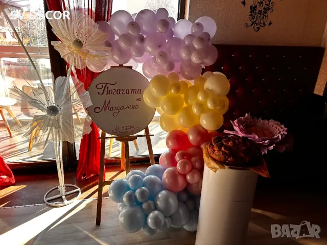 Украса за Абитуриентски бал, Рожден ден , Кръщене, Погача и всички други видове празненства, снимка 9 - Декорация - 49634254