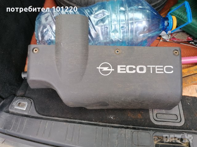 Декоративен капак за двигател