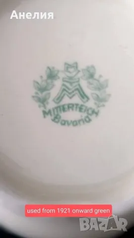 Mitterteich  Ейвъри цвят и сребро 100 годишни , снимка 11 - Други - 49065438