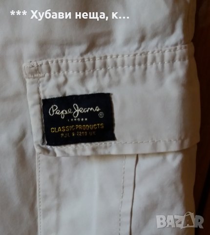 Pepe Jeans 100% оригинал R London UK # изгодно#, снимка 3 - Панталони - 33244529