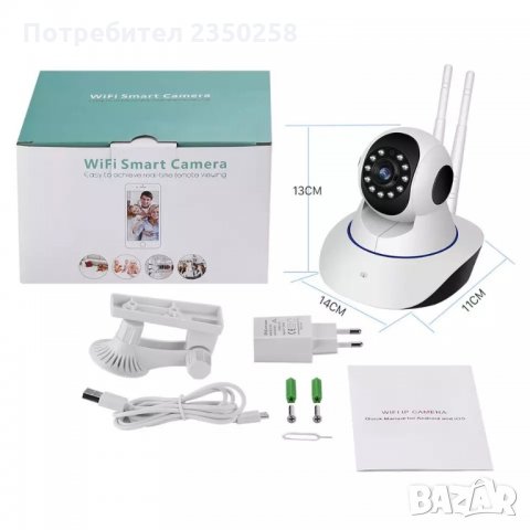 HD Robocam безжична IP WiFi Camera бебефон охранителна камера, снимка 5 - Бебефони - 27137780