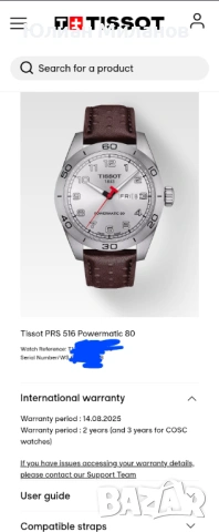 Tissot PRS 516 автоматичен в гаранция, снимка 4 - Мъжки - 53056401