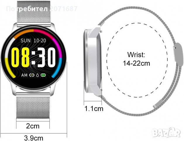 Универсален смарт часовник