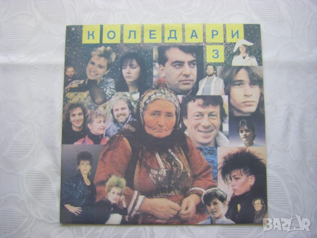 ВТА 12575 - Коледари 3, снимка 1 - Грамофонни плочи - 37789802