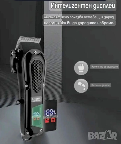 К-т Машинка +тример, аксесоари за подстригване , снимка 6 - Машинки за подстригване - 53054011