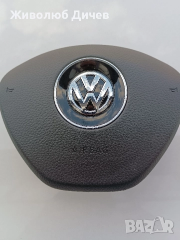 Волан с айрбег за VW 8, снимка 7 - Части - 51773364