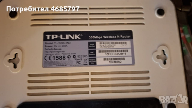 Безжичен рутер TP-link за WiFi и безжична мрежа.