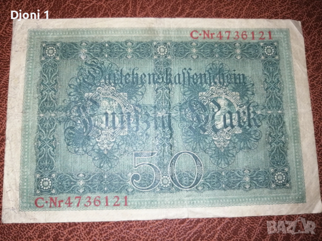 50 Mark 1914 , снимка 3 - Нумизматика и бонистика - 53604929