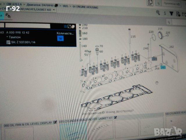 A0009981342**НОВО**MERCEDES-BENZ**ТАМПОН ЗА КАПАК НА ДВИГАТЕЛ **, снимка 3 - Части - 33495313