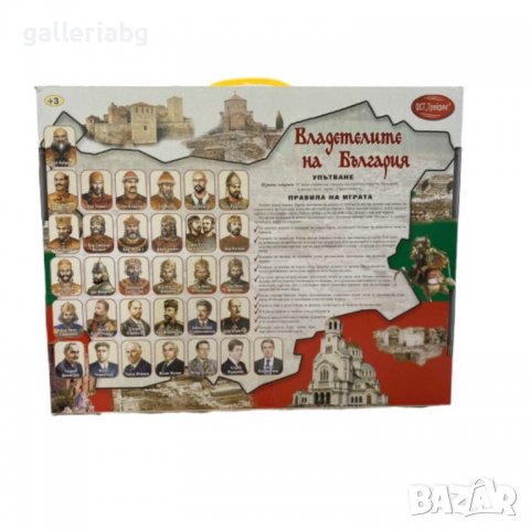 Занимателна игра - Владетелите на България, снимка 2 - Образователни игри - 38310741