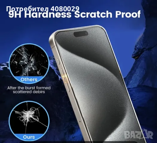 Стъклен протектор за IPhone 13,14,15,16., снимка 3 - Калъфи, кейсове - 47917172