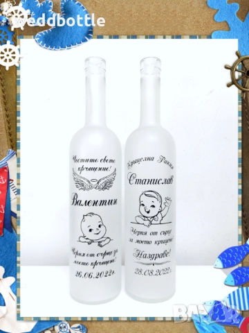 Бутилки за кръщене и рожден ден, снимка 7 - Други - 51869445