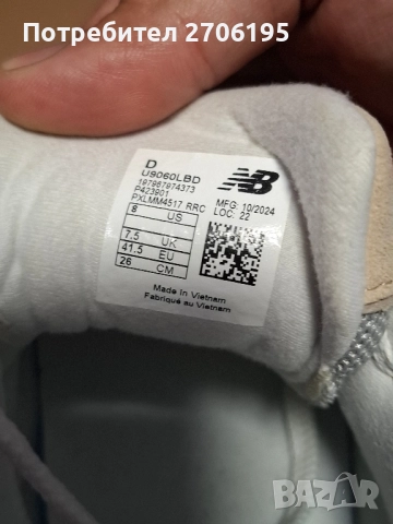 Мъжки маратонки New Balance - 41,5 (26 см. стелка), снимка 9 - Маратонки - 52593352
