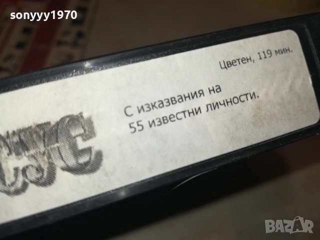 ИСУС-ORIGINAL VHS VIDEO TAPE 1109251014, снимка 18 - Други жанрове - 51675327