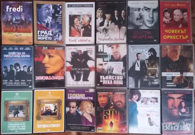 DVD филми по 5 лв, снимка 4 - DVD филми - 48657396