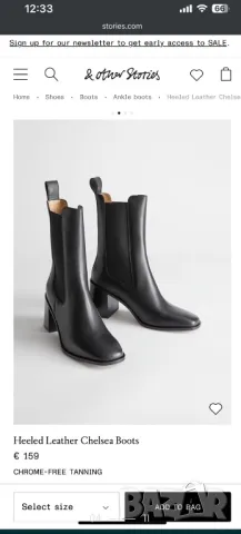 Естествена кожа боти  & other stories, снимка 1