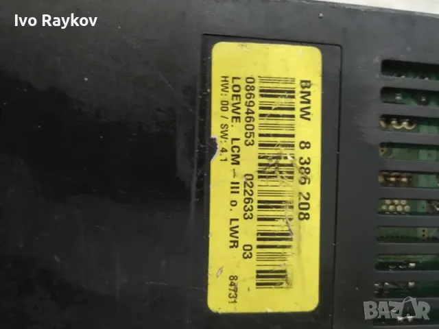 Модул светлини BMW E39 2.5 D 163ks ,  8386208, снимка 4 - Части - 49597598
