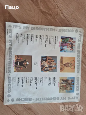 Диско 6, снимка 2 - Грамофонни плочи - 49422565