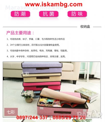 Органайзер за бельо и чорапи с 16 отделения - код 1920, снимка 9 - Други - 26922271