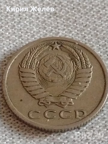 Две монети 3 копейки 1985г. / 15 копейки 1961г. СССР стари редки за КОЛЕКЦИЯ 39193, снимка 9 - Нумизматика и бонистика - 43983115