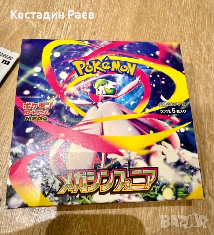 Pokemon - Mega Symphonia M1S 