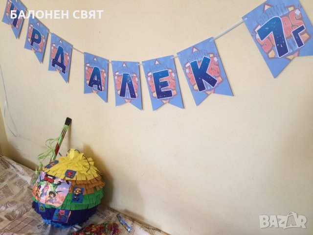 Честит Юбилей Изработване на банери и всякакви надписи, или плакати по поръчка, снимка 15 - Други услуги - 26715845