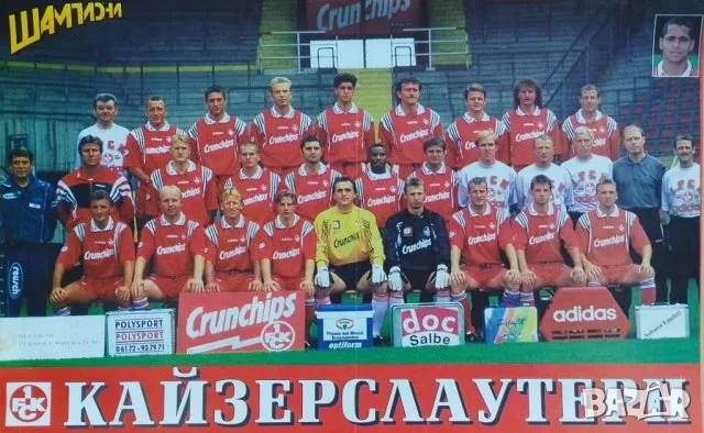 Плакати от списание ШАМПИОНИ, снимка 6 - Колекции - 52024120