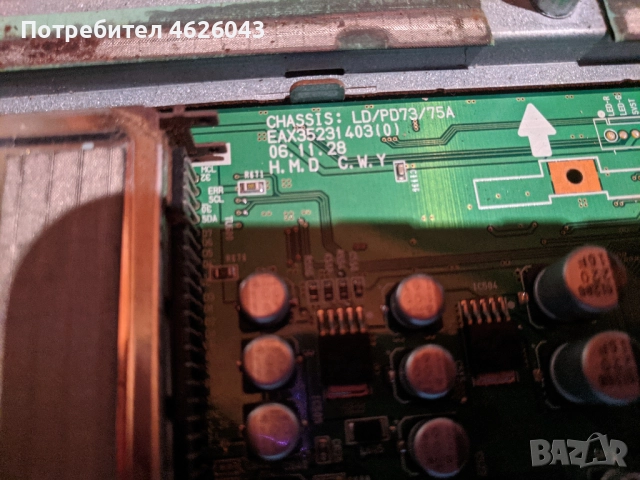 LG 32LC55-LGLP32SLPV2 /EAY38639701-LC32W01-SLBI-G31 , снимка 8 - Части и Платки - 52956488